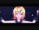 【MMD】明星ギャラクティカ【Sour式鏡音リン】