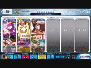 【FGO】茨木童子Lv100疑似単騎【ビーストⅢラピス戦_花札黒6枚使用】
