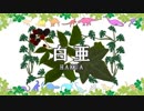 白亜　/　VoidLabo