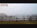猛吹雪 数分間の出来事 爆弾低気圧 弾丸低気圧 20190402 館ヶ森アーク牧場