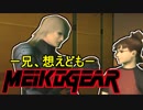 【実況】新米女隊員がはじめてのメタルギア２-MGS2-（２４）
