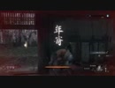 【完全初見】SEKIRO: SHADOWS DIE TWICE 巻ﾉ35