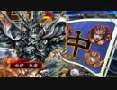 三国志大戦ケニア国奪り合戦 パート20