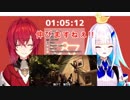 アンジュ&リゼ問題のシーン（モザイクあり）