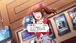 えむすて 4月ボイスまとめ