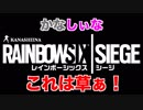 【叶・椎名唯華】第２回 かなしぃなのR6S 見所をまとめてみた