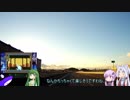 【VOICEROID車載】気晴らしドライブ行ってきます#11