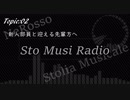 StoMusi Radio【topic02】