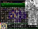 【ゆっくり実況】聖剣伝説３ ちょこっと縛りプレイ part10