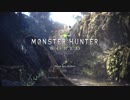 【MHW】ゆっくりーはんたーワールド。part01