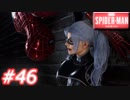 【ぴょんぴょん】スパイダーマン　Part46