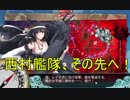 【艦これ】DD提督と艦娘の航海日誌 Part52【レイテ(前篇)E-4ボス2】