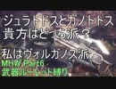 [MHW]管理人が武器ルーレット縛りでモンスターを狩りに行くようです。[縛りプレイ実況][Part6]