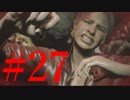 【BIOHAZARD RE:2 #27】ゆっくり実況でおくるバイオハザード RE:2 byアラモンド