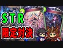 【シャドウバース実況#171】２５０パック引いたカードだけで対戦！