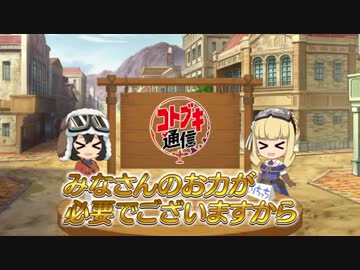 【荒野のコトブキ飛行隊 公式Web番組】コトブキ通信 第12号 2019年4月3日