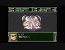 第３次スーパーロボット大戦(PS)　縛りプレイ動画　第34話　『ラストバトル』　⑤