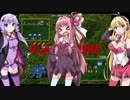 【ライアットスターズ】それゆけへっぽこゆかマキ９軍！Part10【VOICEROID実況】
