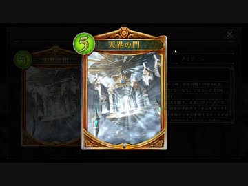 【シャドバ新弾】シャドバ史上最高のバカデッキ『天界ドラゴン』ができてしまった…【シャドウバース / Shadowverse】