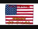 ボギー大佐の言いたい放題　2019年04月02日　21時頃　放送分