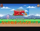 【実況】あいりすミスティリア！初見プレイ Part106