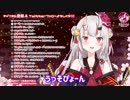 【百鬼あやめ】おちゃめなお嬢がかわ余すぎる