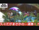 (スマブラSP ♯7) ダチが貸してくれたSwitchでスマブラやる