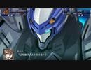 【スパロボT】ストーリー追体験動画 第２６話 後編【プレイ動画】