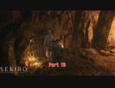 【字幕プレイ】SEKIRO: SHADOWS DIE TWICE をやる Part 13【初見】