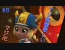 【DQB2】むっつりのドラクエビルダーズ２　part６(かわいいギャルの兵士)
