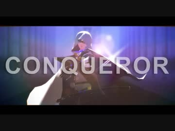 【MMD刀剣乱舞】Conqueror【監査官】