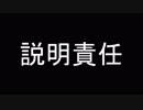 【閲覧注意】４月２日のOTOIRO声明文に対する反論声明【拡散危険】