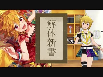 伊吹翼の解体新書