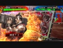 【三国志大戦】好きな武将で楽しむpart34【五州】
