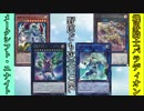 野郎ども次元DUEL Part-202【違法合体！】