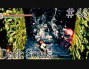 【DARKSOULS1】スライムが あらわれた！【初見女性実況プレイ#43】