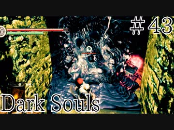 【DARKSOULS1】スライムが あらわれた！【初見女性実況プレイ#43】