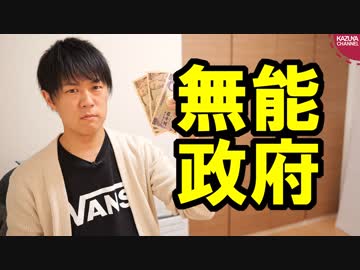 今消費増税って確実にマイナスだし対策も無能すぎて困る