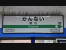 根岸マン3　関内駅ステージ