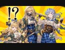 空の果てまでグラブル実況（第二部）part 92-B