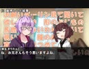 【VOICEROID劇場】頼られる人【結月ゆかりの双子の弟】