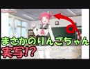 りんごちゃんのりんごを食べる【ColorCircle】＃3