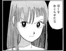 ニコラップ THE GLAD GAME　久冨まりfeat.竹俣Kate