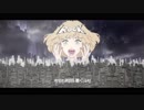 【初投稿】エゴロック、歌いました【鳥生ドーナツ】