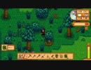 【StardewValley】牧場ゲー マルチ実況プレイ17