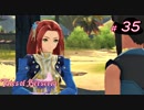 【Tales of Berseria】巫女さん親子の捜索をお願いされました。【ゲーム実況】Part 35