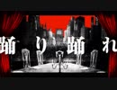十六歳前後で【フィクサー】歌ってみた。　♪☆