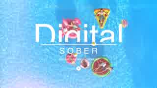 【初音ミク】Digital Sober feat.初音ミク【オリジナル曲】