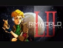 [実況]　ド素人による惑星開拓52 ”RimWorld”