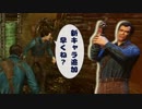 Dead by Daylight〃へっぴり腰気味な実況プレイ 27
